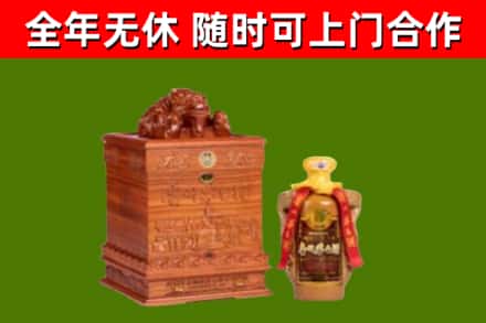 阜康回收80年茅台