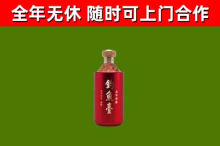 阜康烟酒回收钓鱼台.jpg