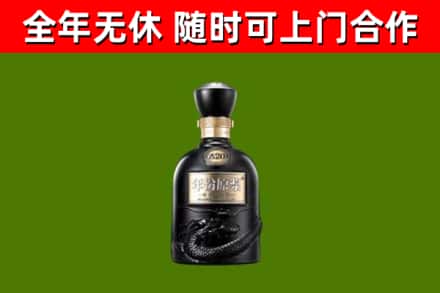 阜康烟酒回收古20酒.jpg